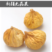 Turkish dried fig premium imported natural natural air-dried bulk 500g Xinjiang dried fig bulk