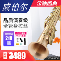 Weiber high-pitch saxophone instrument integrated tube flat B- tone gold copper treble saxophone performance K85DK