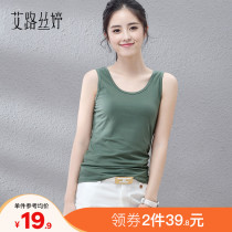 Alustin summer base sleeveless camisole slim cotton autumn and winter with U-shaped I-shaped small vest women wear outside