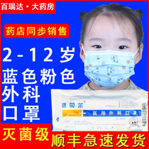 Kangbeier children adult disposable medical surgical mask Child student medical three-layer cover anti-virus sterile