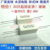 Ceramic cement resistance 5W 150 Euro 150R error 5% white porcelain shell 20 only from shipment