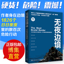 (Spot) 462 dangerous operations in 1826 days without night border. Shocking story about hunting and escaping the popular border fighters are influential (7-9 New)