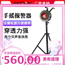 Hand alarm SY-100L with bracket fixed alarm Fire drill Hand air defense alarm