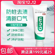Japan imported Quan Shikang GUM toothpaste periodontal care prevention halitosis bleeding fresh breath 120g