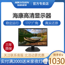 Hikvision 22-inch display monitoring video recorder HD large LCD monitor DS-D5022FE-B