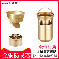 Copper floor drain insect odor back overflow intrusion core universal side flow maglev play gravity water self-styled