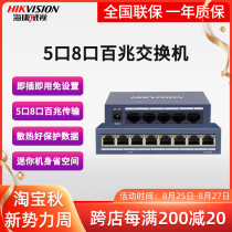  Hikvision 5-port 8-port 100 Gigabit Household Small Ethernet Switch Monitor 4-channel DS-3E0105-E