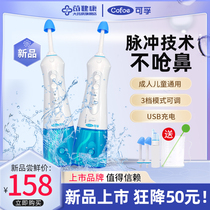 Electric Nasal Cleaner Home Nasal Flushing Children Wash Nose Deities Rhinitis Adults Brine Nasal Irrigators