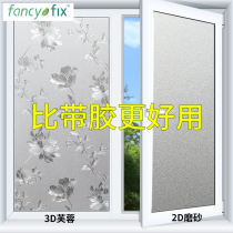 Glass stickers Bathroom window film Bathroom window stickers Anti-light translucent opaque anti-peep window grille stickers