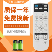 For Epson projection EB-CS520Wi CE310Wi 10SE C15S C20X C25XE 760X