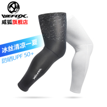 Wefox Fishing Sunscreen Legs Sleeve Summer Sports Anti-UV Riding Ice Silk Feet Cover Outdoor Sunscreen Legs