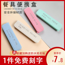 Chopstick box Empty portable tableware box Large children students adults storage box for chopsticks and spoons