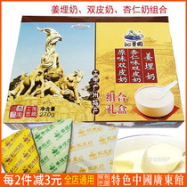 Guangdong gourmet Shawan Qinfangyuan Ginger buried milk Almond hit milk double skin milk powder three-in-one 270g combination gift box
