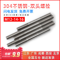 304 stainless steel double head bolt through wire screw adjusting screw rod two ends M12 M12 M14 M16mm M16mm