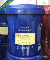  Great Wall gear oil L-CKD220 closed gear oil heavy load gear oil CKC220 No. 16KG