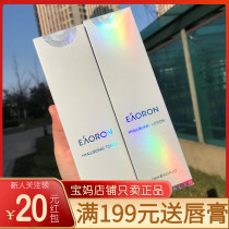 Australian Eoron Water Light Pin Water Milk Suit Vitriolic Facial Care Water Moisturizing And Refreshing Lotion Tender White