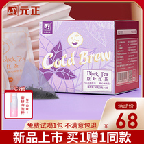 Yuan Zhengyuan Leaf Black Tea Cold Tea Tea Bag No Sugar Cold Tea Wuyi Mountain Black Tea Cold Brew Tea Bag 30g