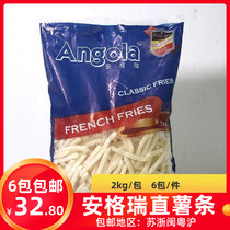Original installation Angery 7mmAA frozen fries 2kg sourced from European origin Belgian high quality