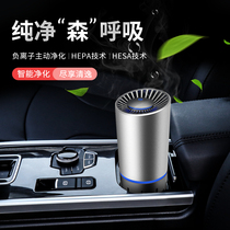 Car air purifier in addition to formaldehyde Car air purifier in the car to eliminate odors and smoke negative ions