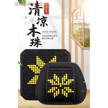 Summer car cushion single sheet cool cushion car cushion backrest cushion for summer breathable non-slip seat cushion Wood pearl fart cushion