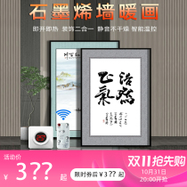 New heater household energy-saving wall warm painting graphene wall-mounted electric heater living room decoration small electric heater