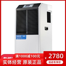 Parkoo 100 Odehumidifier YDA-890EB High power industrial pumping dehumidifier basement warehouse moisture absorber