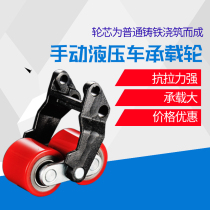 Super Ocean Manual Hydraulic Forklift Accessories Manual Moving Wheel Load Bearing Wheel Pu Wheel Dragon Wheel