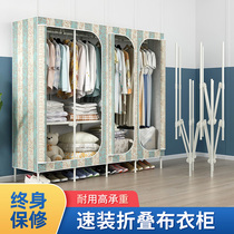 Cloth wardrobe simple wardrobe folding non-installation steel pipe bold reinforcement rental house modern simple hanging wardrobe