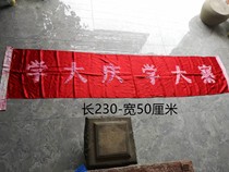 Antique Antique red Nostalgic old objects Red Flag propaganda slogan Learn Da Sai Learn Daqing during the Cultural Revolution