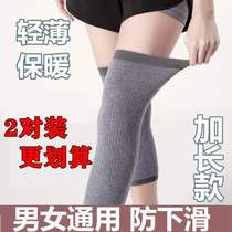 Knee support summer thin section fat increase office four seasons old cold legs meat color moon sitting high elastic cold wear