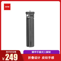 Zhiyun Official accessories SLR Stabilizer Scale armor Hand-held tripod Weebill Lab Yunhe 3 Special