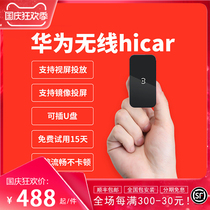 Wired to Wireless CarPlay Meow Driving Huawei hicar Box Mercedes-Benz Audi Porsche Wall Rover