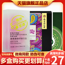 Thin whoosh a circle of fruit and vegetable enzyme drink too much swish Collagen Jelly peptide a box of swish Lisa three Swordsman