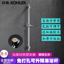 Shower nozzle lifting bar bathroom with punch-free shower head bracket 360 adjusting stainless steel fixer active base