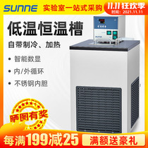 Shanghai Shangyi low temperature constant temperature bath heating and refrigeration reaction machine water bath low temperature coolant circulating pump Laboratory