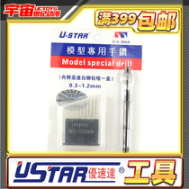High Speed Model Tool Model Special Precision Small Hand Drill Distribution 0 3-1 2 Set of Drill UA-800A