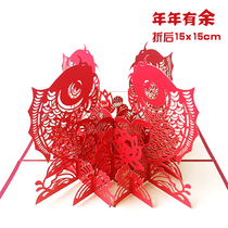 A paper reading show more than a year greeting card 3D three-dimensional Chinese style paper-cut custom business New Year gift Spring Festival