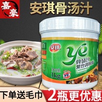 Angie YE Bone Broth Soup Sauce Yeast Extract Pork Bone Soup Bun Ramen Sauce Noodle Fresh Seasoning 1Kg