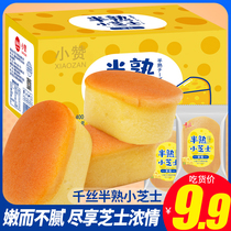 (Live) Halfcooked Little Cheese Whole Box Net Red Cake Sloth Quick Food Snack Snack Snack Snack Snack Snack Snack Snack Snack Snack Snack Snack Snack Snack Snack Snack Food Snack Snack Food Snack Snack