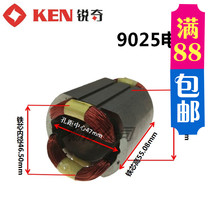 KEN Ruiqi 9025 stator electric mill rotor 550W switch S1J-SH01-25 original parts hot sale