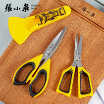 Zhang Xiaoquan kitchen scissors cut chicken bone planer fish maw multi-functional household multi-purpose stainless steel scissors transformers