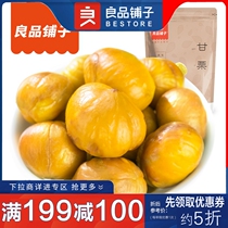 (Full Minus Food) Liangliang Bunko Bunko 80g Yan Mountain Chestnut Kernel Glutinous and Delicious Healthy Food Chestnuts