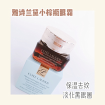 Estee Lauder small brown bottle ANR anti blue eye cream 15ML lightening fine lines dark circles moisturizing