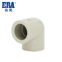 ERA rock gray series ppr water pipe fittings elbow 90 degree equal diameter elbow Hot and cold right angle 4 points 6 points