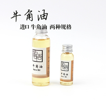 Tanning leather imported horns oil leather care oil belt belt care oil leather vintage cow liquid