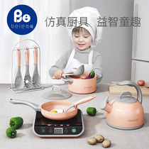 Beiyi childrens house toys Boy girl simulation cooking set Mini kitchenette toys can be given gifts