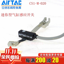 Yard Passenger Cylinder Magnetic Induction Switch CS1-M-020-S6 10 12 16 20 25 32 40 DS1