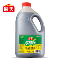 Haitian Sauce Oyster Sauce 2 27kg Large Barrel Kitchen Supplies Seasoning Outdoor BBQ Hot Pot Dipping