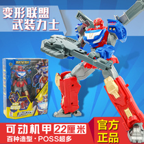 Genuine Deformation Alliance Combined Robot Machine Chia Toy Pulex long arm Perak Cannon Gods King Kong