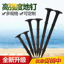 Factory direct sale ground nail pull branch nail greenhouse anti grass cloth weeding cloth garden orchard ground cloth black plastic ground cloth nail